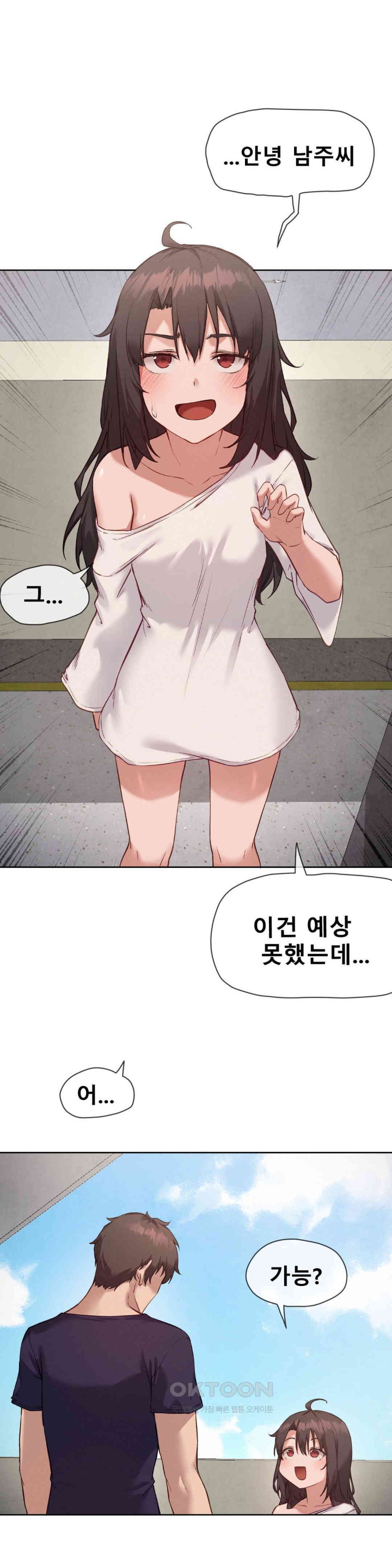 Gacha Girl Next Door Raw - Chapter 14 [photo 1] - MangaPorn