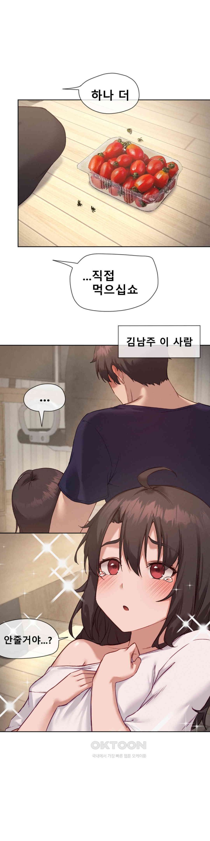 Gacha Girl Next Door Raw - Chapter 14 [photo 12] - MangaPorn