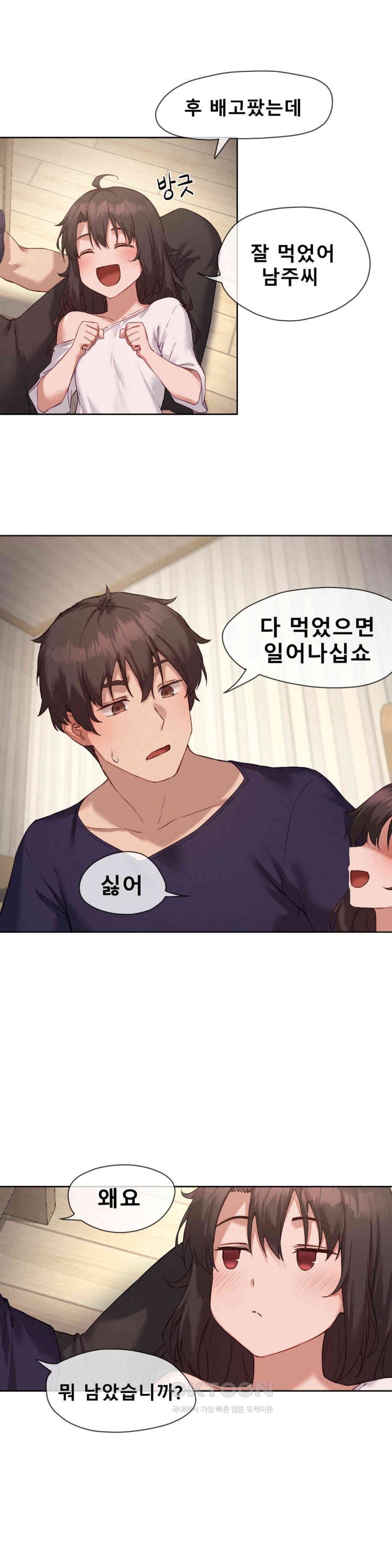 Gacha Girl Next Door Raw - Chapter 14 [photo 14] - MangaPorn