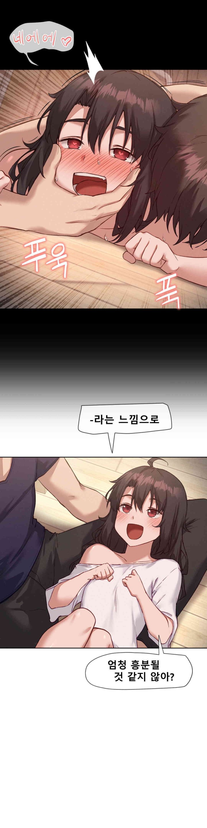 Gacha Girl Next Door Raw - Chapter 14 [photo 18] - MangaPorn