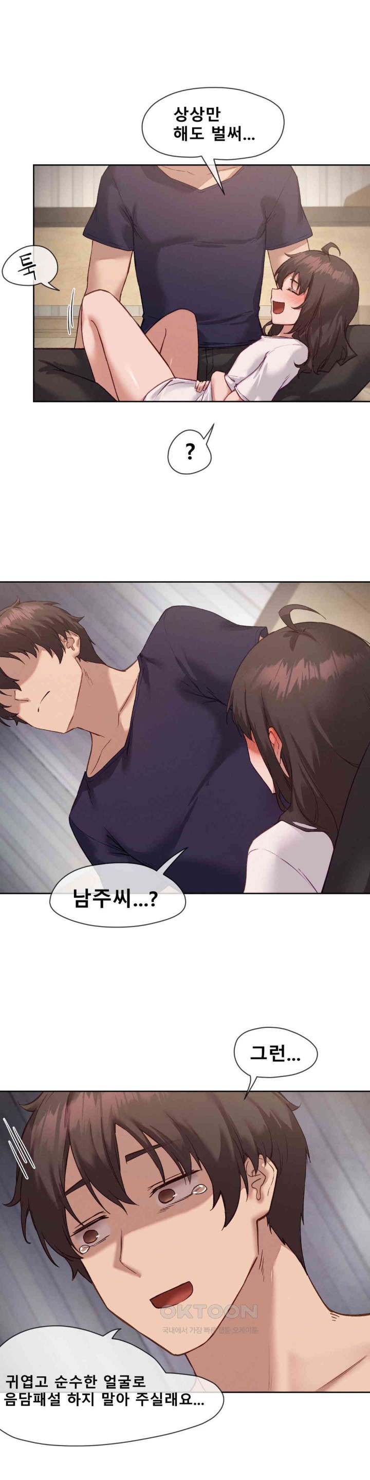 Gacha Girl Next Door Raw - Chapter 14 [photo 19] - MangaPorn