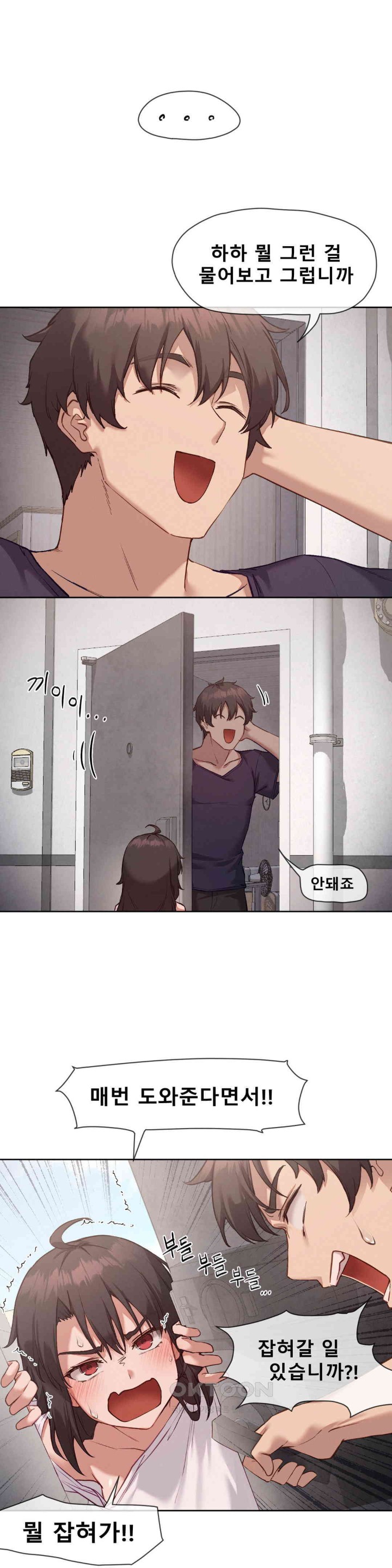 Gacha Girl Next Door Raw - Chapter 14 [photo 2] - MangaPorn