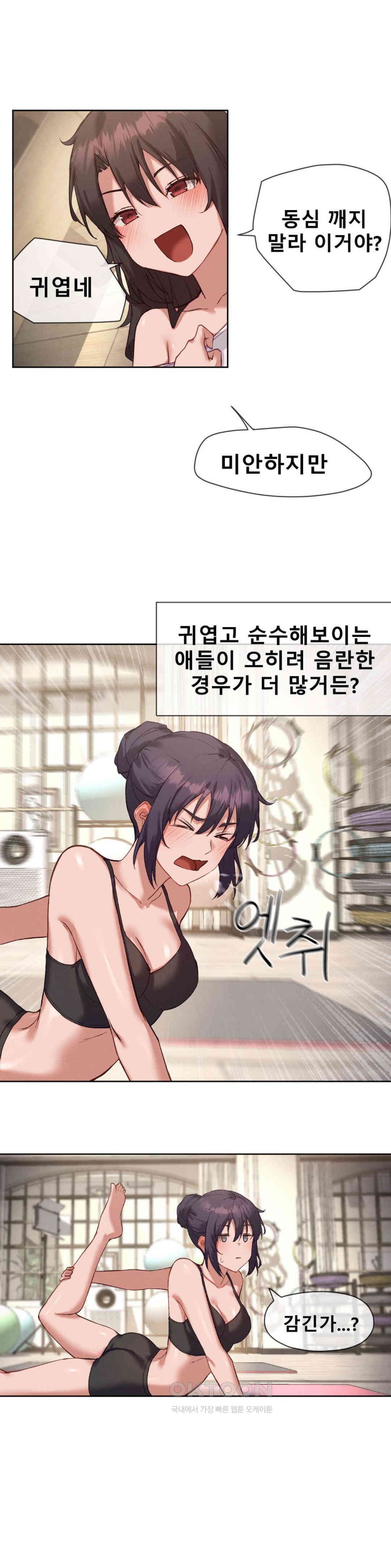 Gacha Girl Next Door Raw - Chapter 14 [photo 20] - MangaPorn