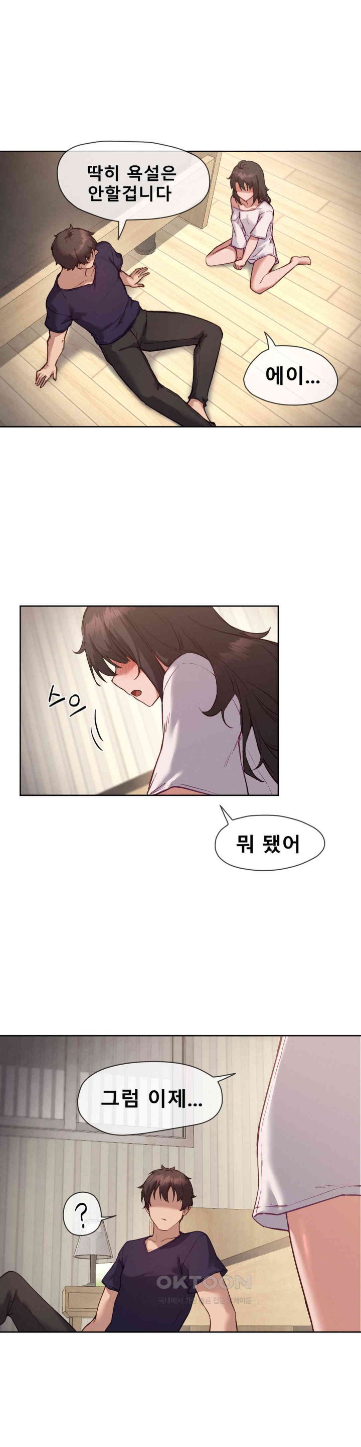 Gacha Girl Next Door Raw - Chapter 14 [photo 23] - MangaPorn