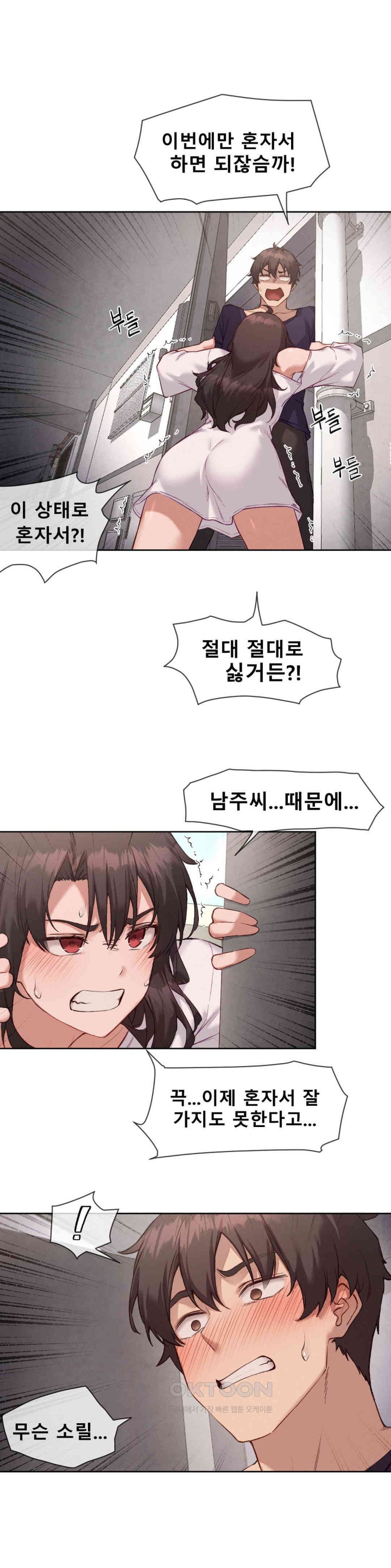 Gacha Girl Next Door Raw - Chapter 14 [photo 3] - MangaPorn