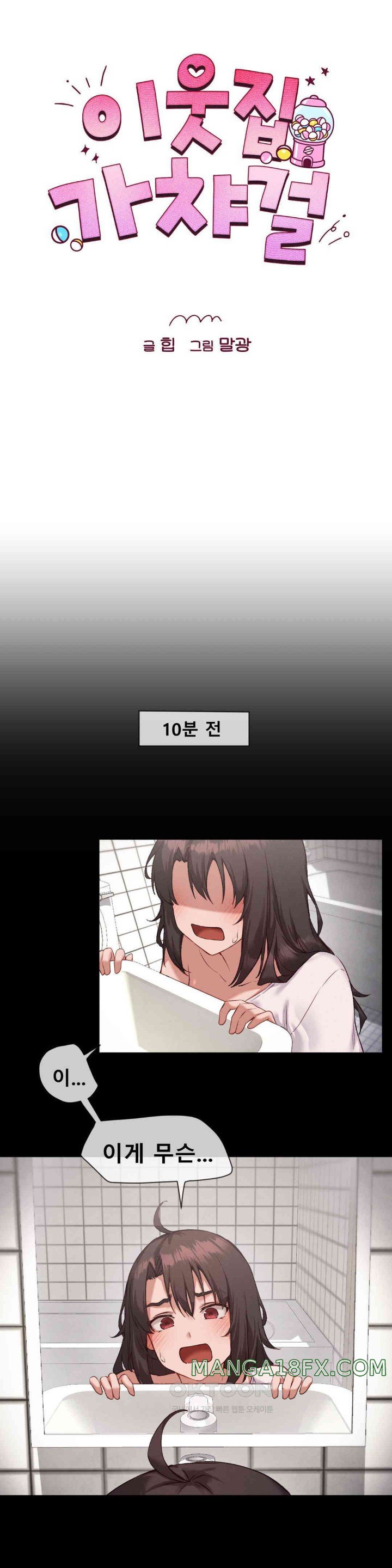 Gacha Girl Next Door Raw - Chapter 14 [photo 7] - MangaPorn