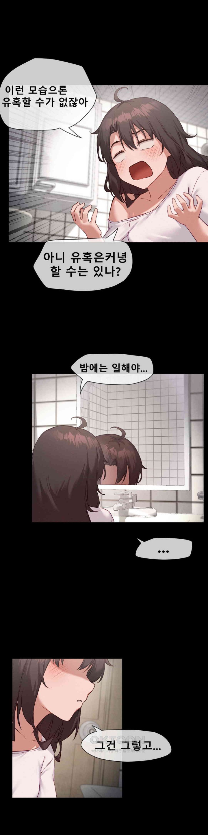 Gacha Girl Next Door Raw - Chapter 14 [photo 9] - MangaPorn