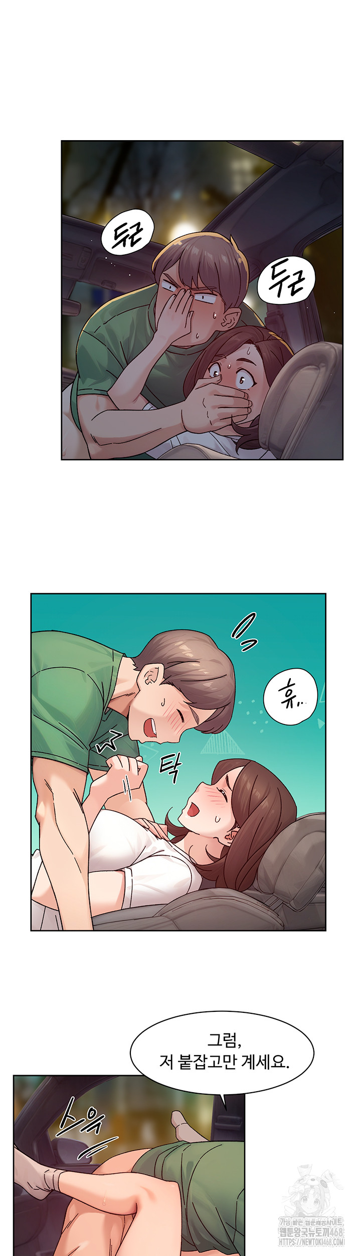 Cleaning Service Raw - Chapter 27 [photo 10] - MangaPorn