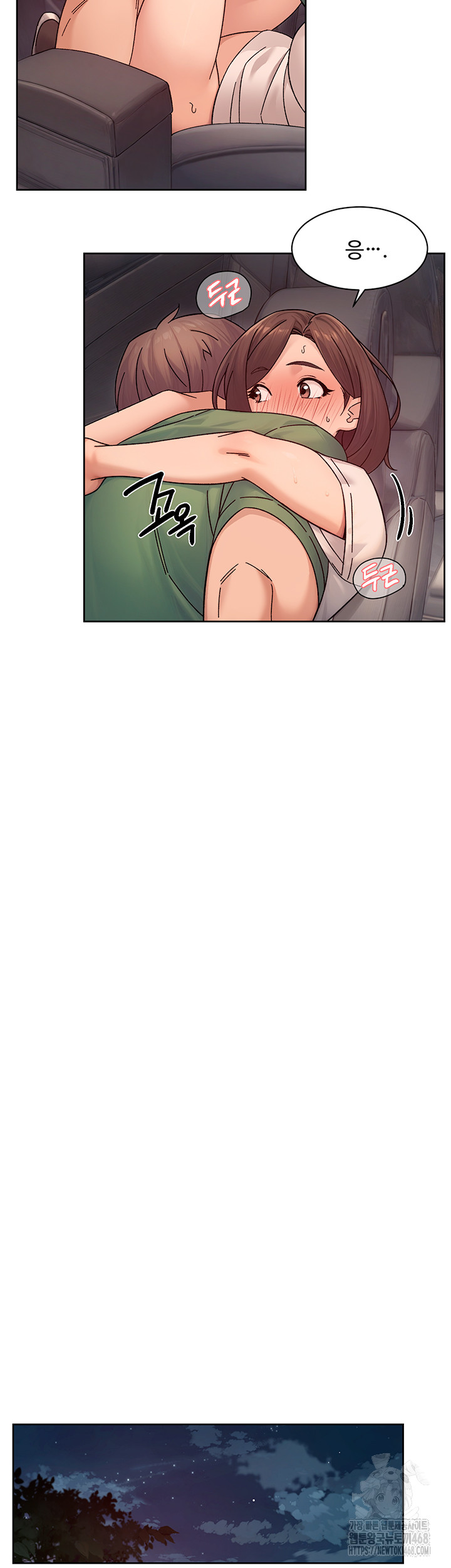 Cleaning Service Raw - Chapter 27 [photo 11] - MangaPorn