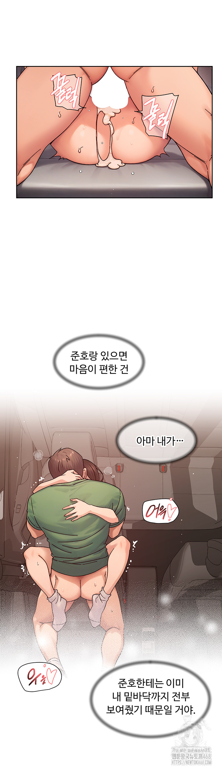 Cleaning Service Raw - Chapter 27 [photo 19] - MangaPorn