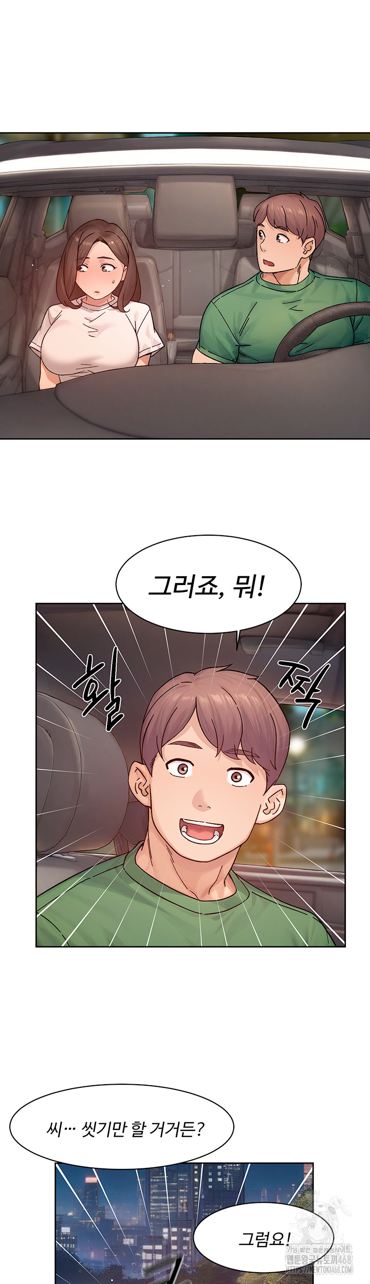 Cleaning Service Raw - Chapter 27 [photo 25] - MangaPorn