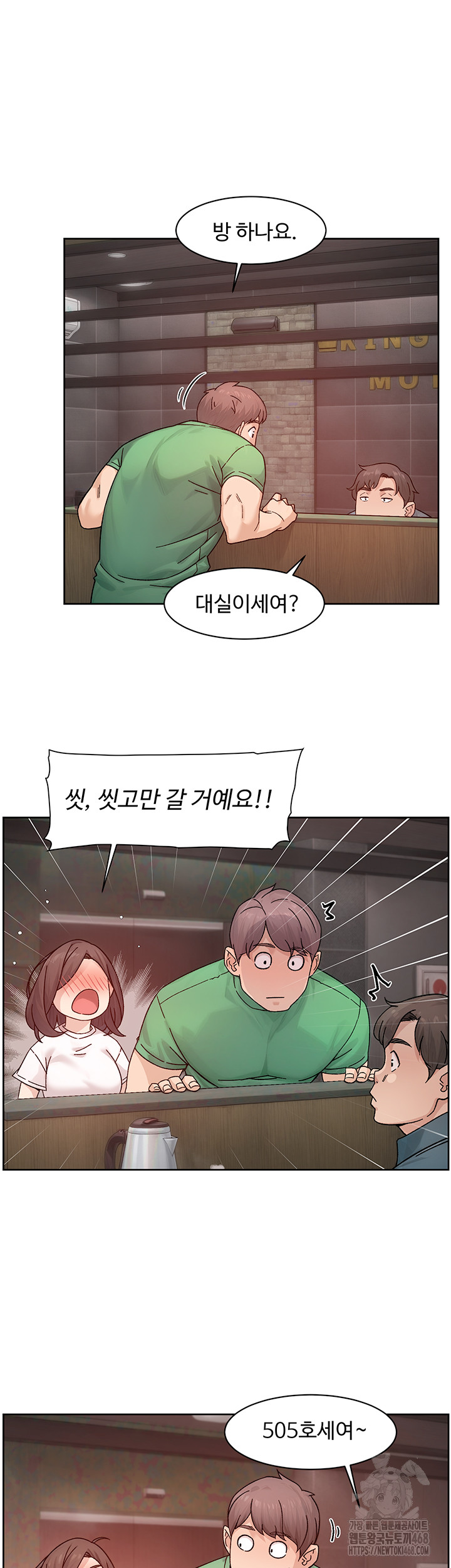 Cleaning Service Raw - Chapter 27 [photo 31] - MangaPorn