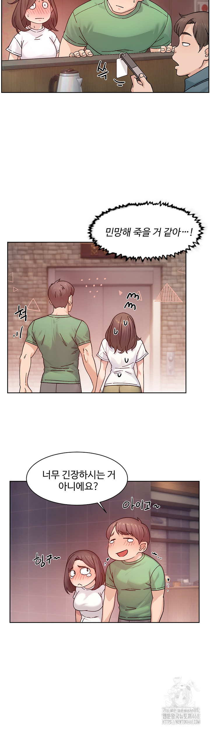 Cleaning Service Raw - Chapter 27 [photo 32] - MangaPorn