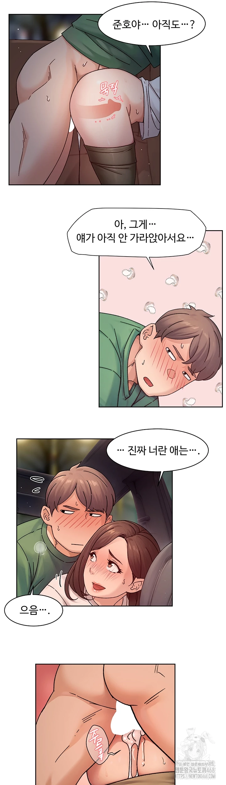 Cleaning Service Raw - Chapter 27 [photo 4] - MangaPorn