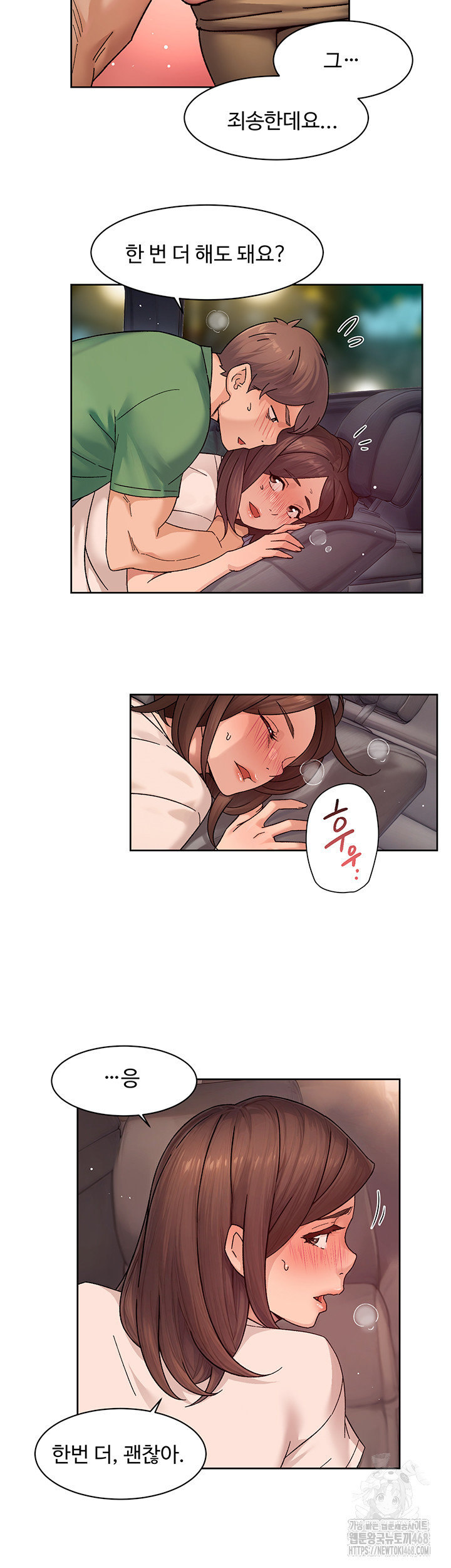 Cleaning Service Raw - Chapter 27 [photo 5] - MangaPorn