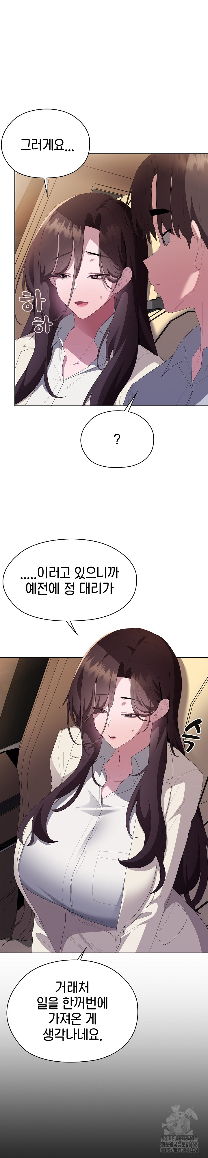 Office Shitbag Alert Raw - Chapter 61 [photo 11] - MangaPorn