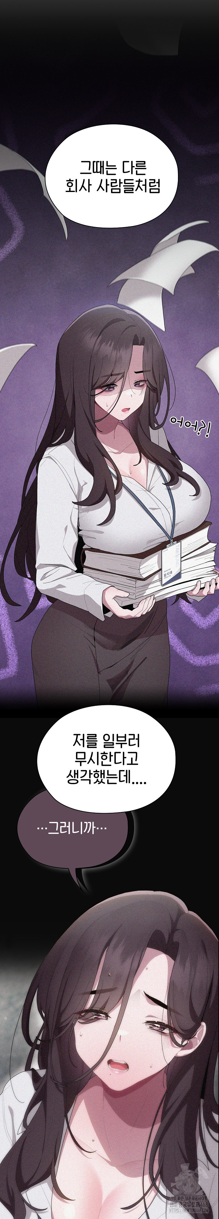 Office Shitbag Alert Raw - Chapter 61 [photo 12] - MangaPorn