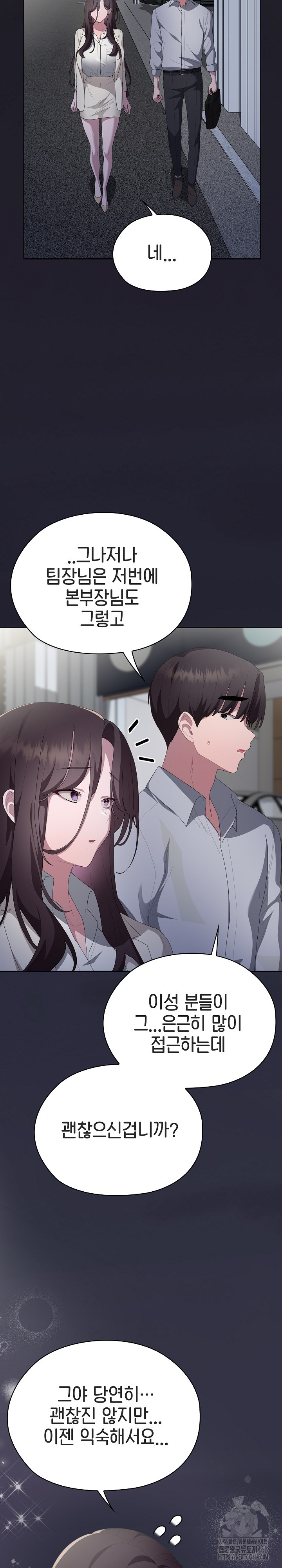 Office Shitbag Alert Raw - Chapter 61 [photo 33] - MangaPorn