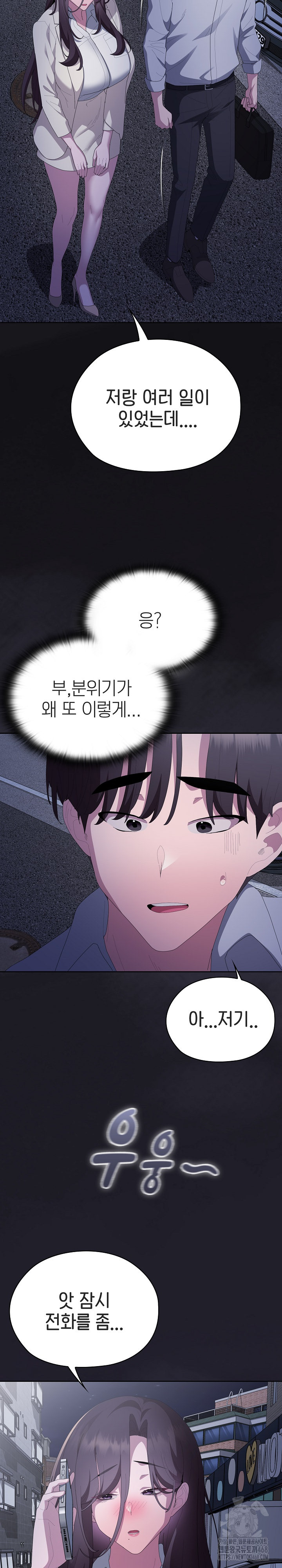 Office Shitbag Alert Raw - Chapter 61 [photo 36] - MangaPorn