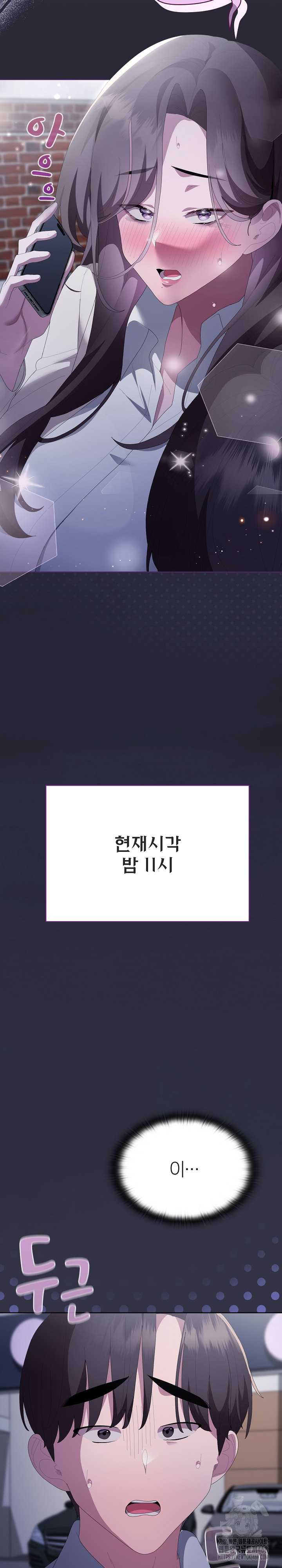 Office Shitbag Alert Raw - Chapter 61 [photo 38] - MangaPorn