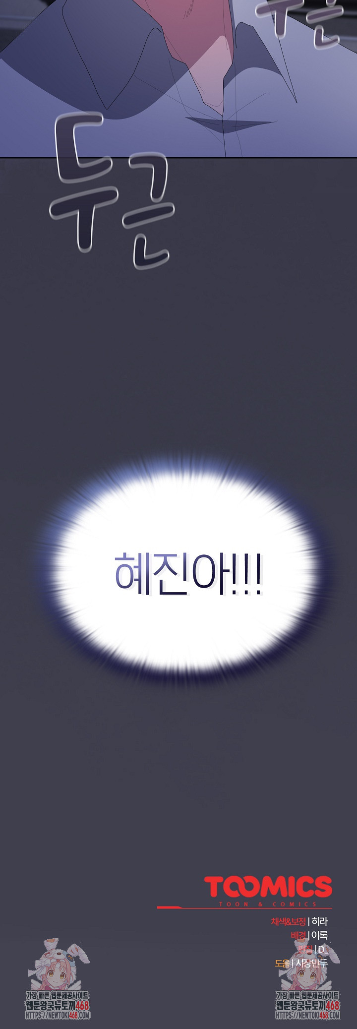 Office Shitbag Alert Raw - Chapter 61 [photo 39] - MangaPorn