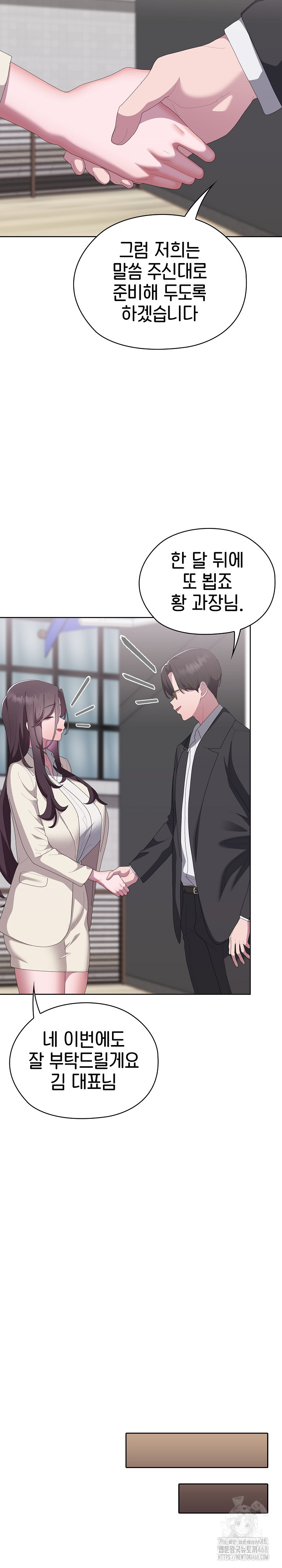 Office Shitbag Alert Raw - Chapter 61 [photo 7] - MangaPorn