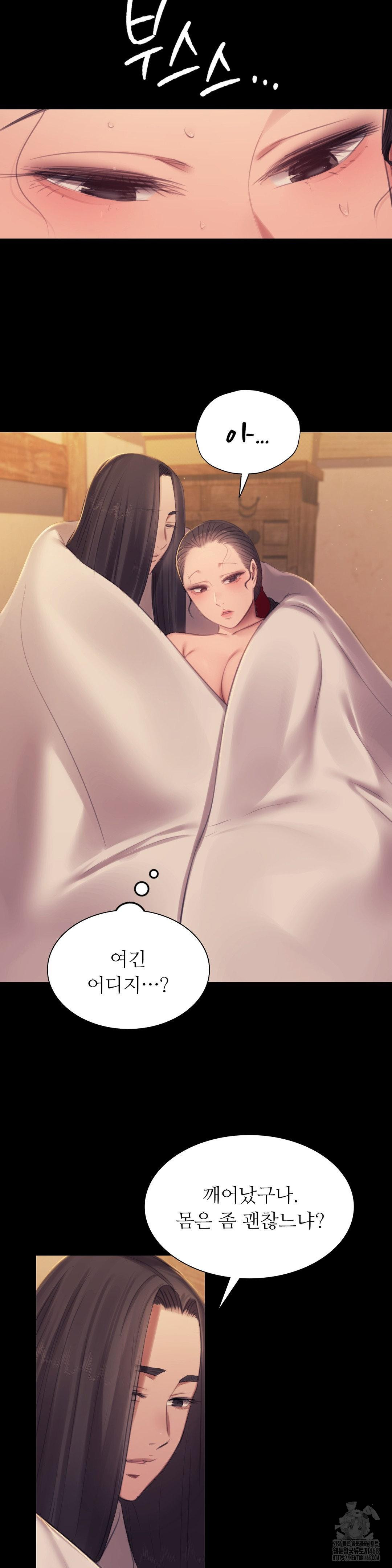 Madam Raw - Chapter 143 [photo 10] - MangaPorn