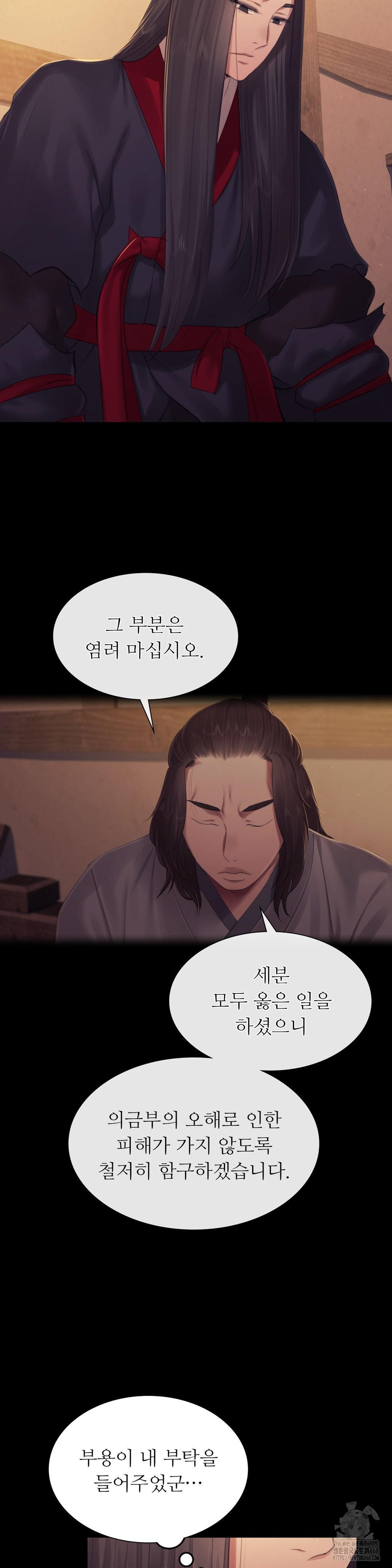 Madam Raw - Chapter 143 [photo 15] - MangaPorn