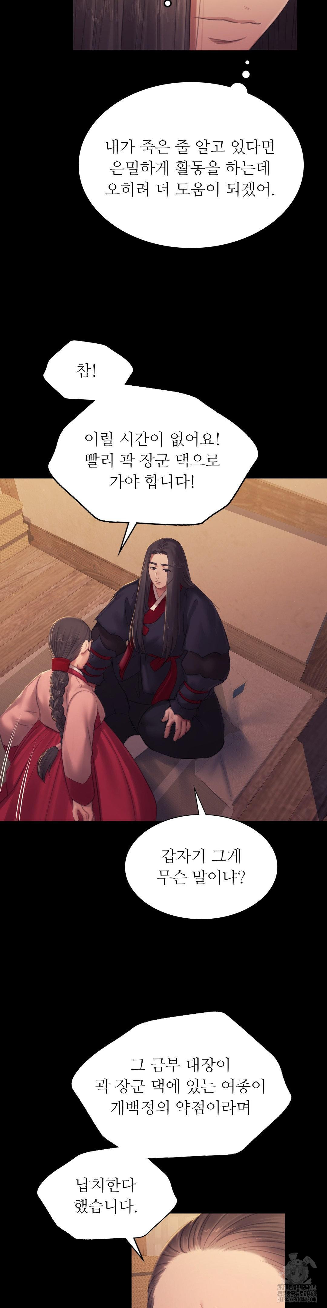 Madam Raw - Chapter 143 [photo 16] - MangaPorn