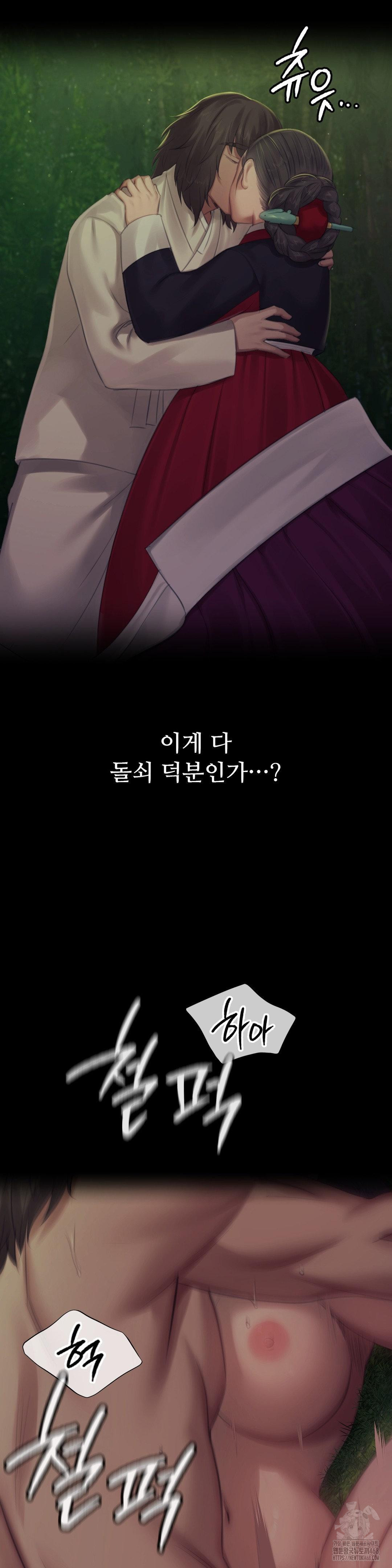 Madam Raw - Chapter 143 [photo 23] - MangaPorn