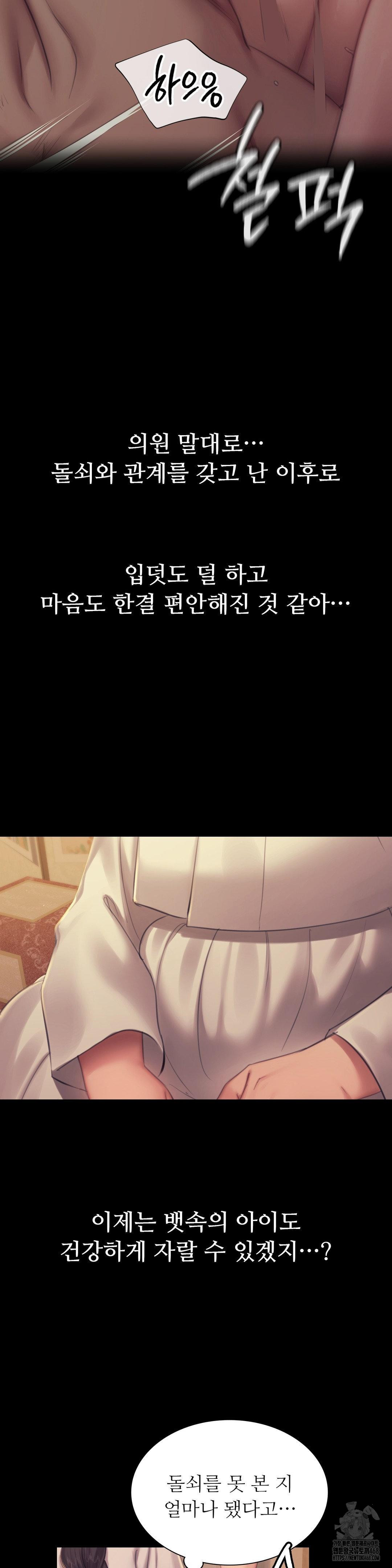 Madam Raw - Chapter 143 [photo 24] - MangaPorn