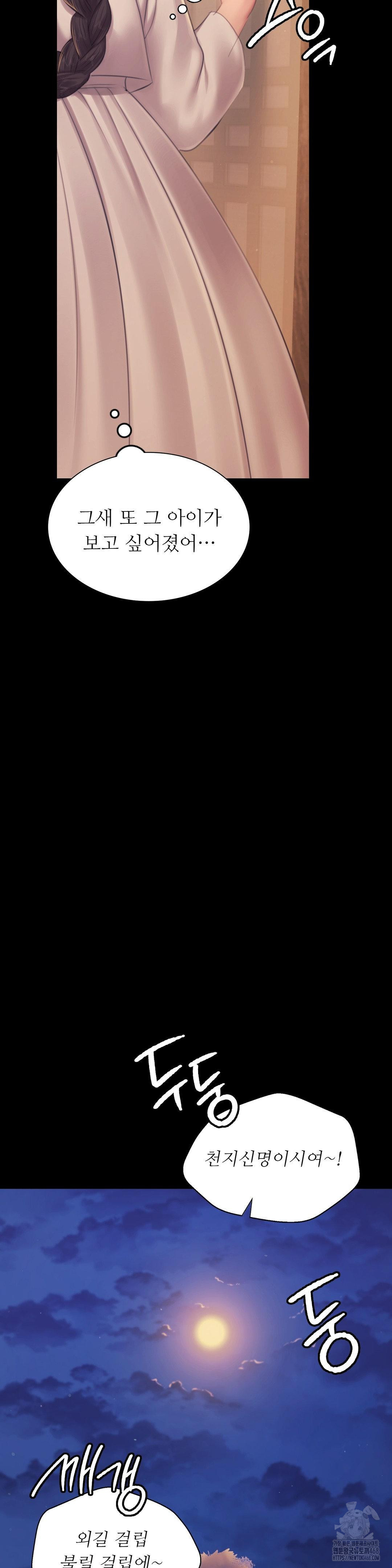 Madam Raw - Chapter 143 [photo 25] - MangaPorn