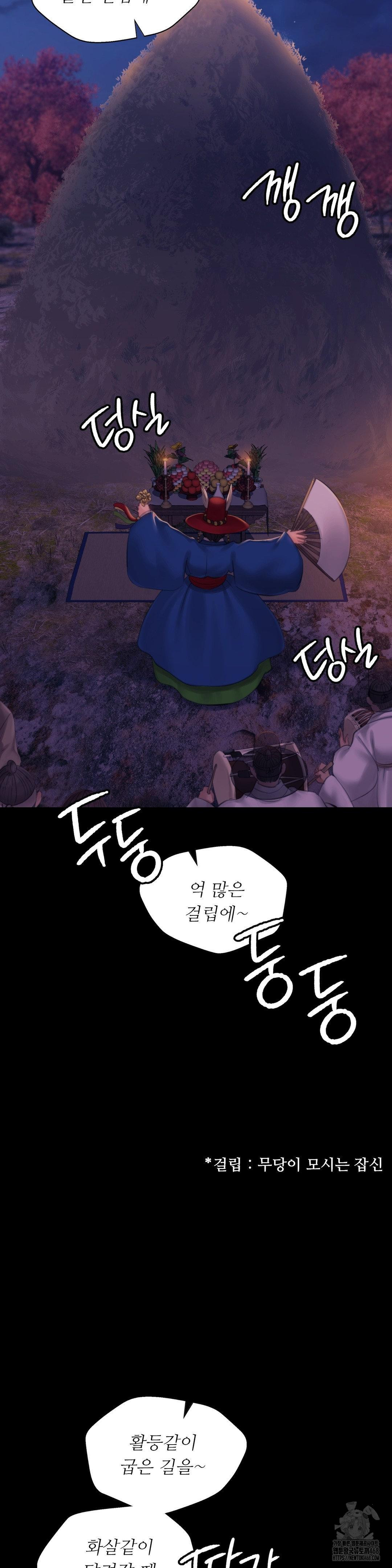 Madam Raw - Chapter 143 [photo 26] - MangaPorn