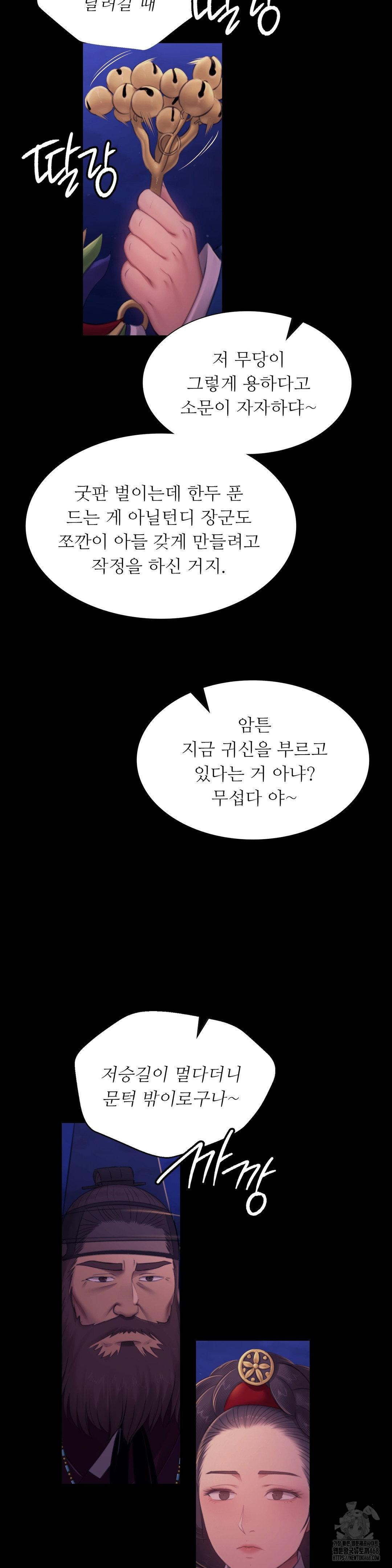 Madam Raw - Chapter 143 [photo 27] - MangaPorn