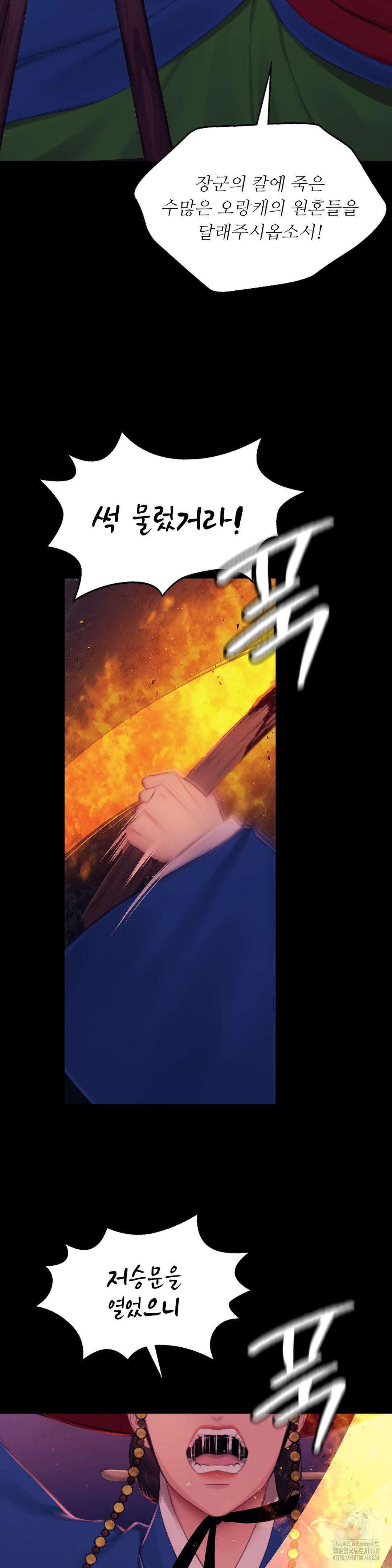 Madam Raw - Chapter 143 [photo 29] - MangaPorn