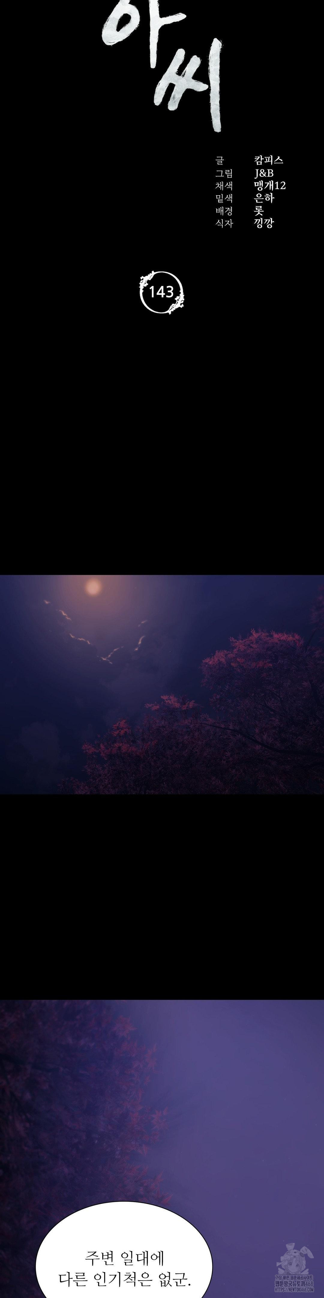 Madam Raw - Chapter 143 [photo 3] - MangaPorn