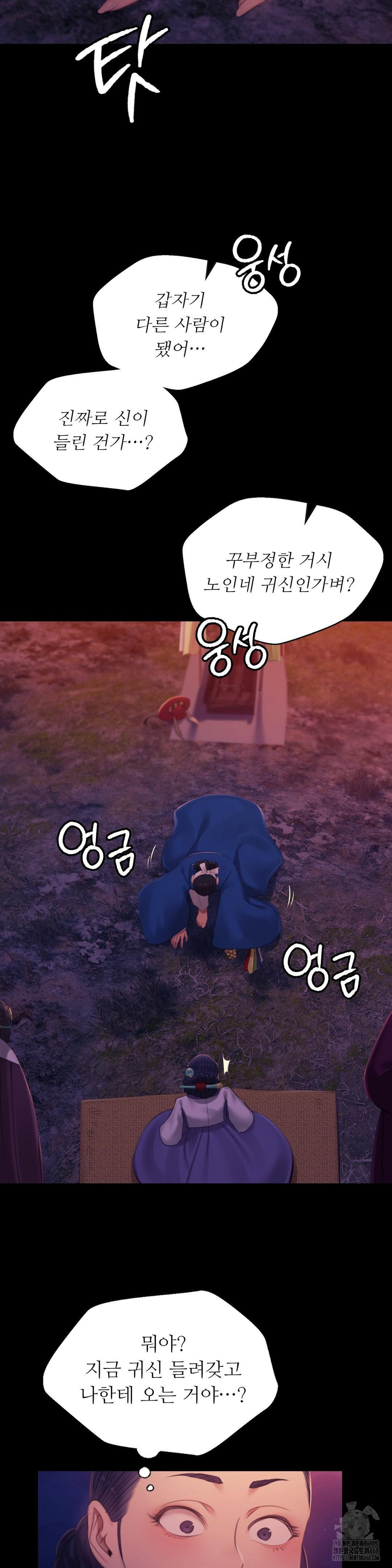 Madam Raw - Chapter 143 [photo 34] - MangaPorn