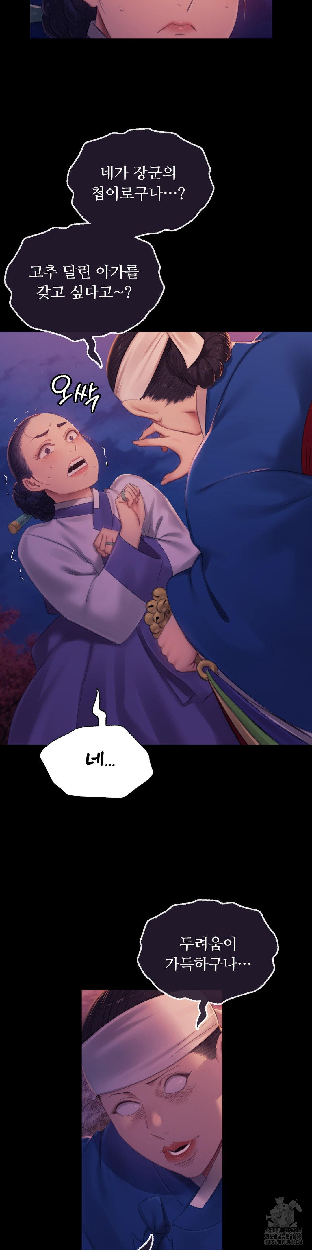 Madam Raw - Chapter 143 [photo 35] - MangaPorn