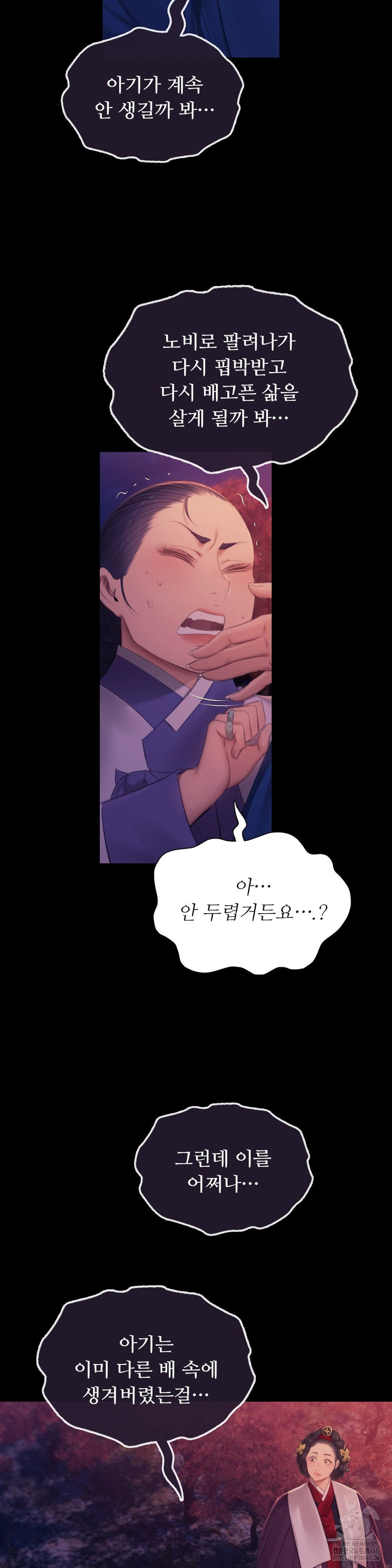 Madam Raw - Chapter 143 [photo 36] - MangaPorn