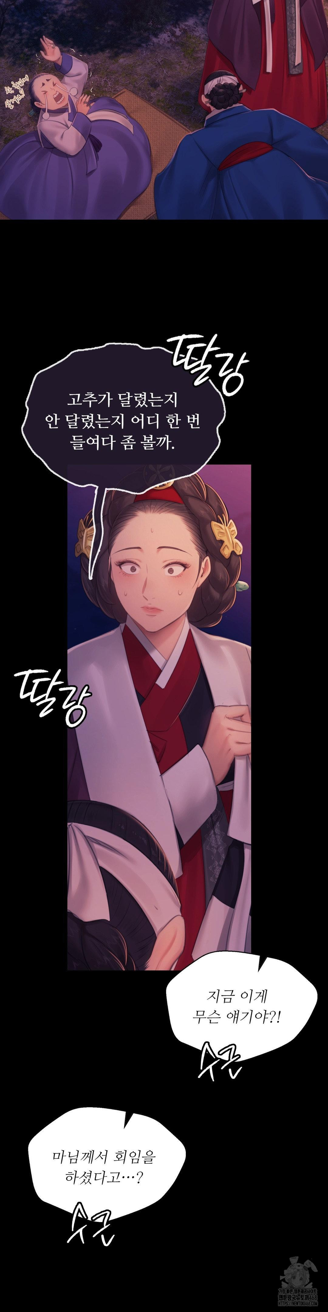 Madam Raw - Chapter 143 [photo 37] - MangaPorn