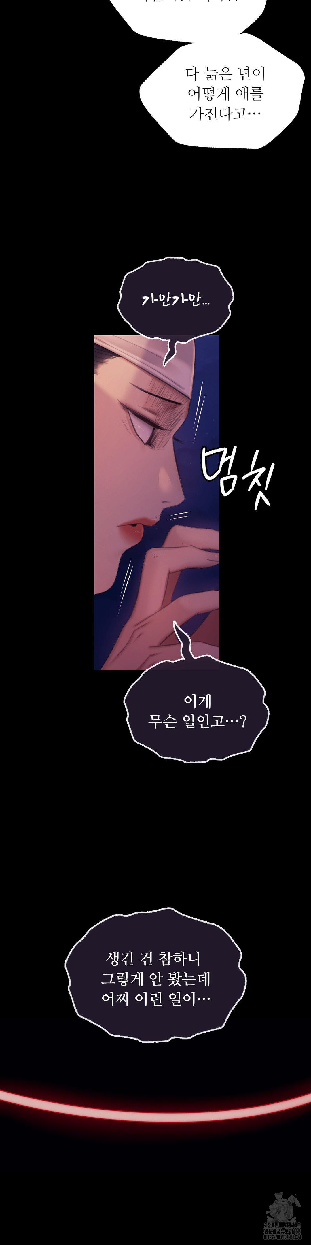 Madam Raw - Chapter 143 [photo 39] - MangaPorn