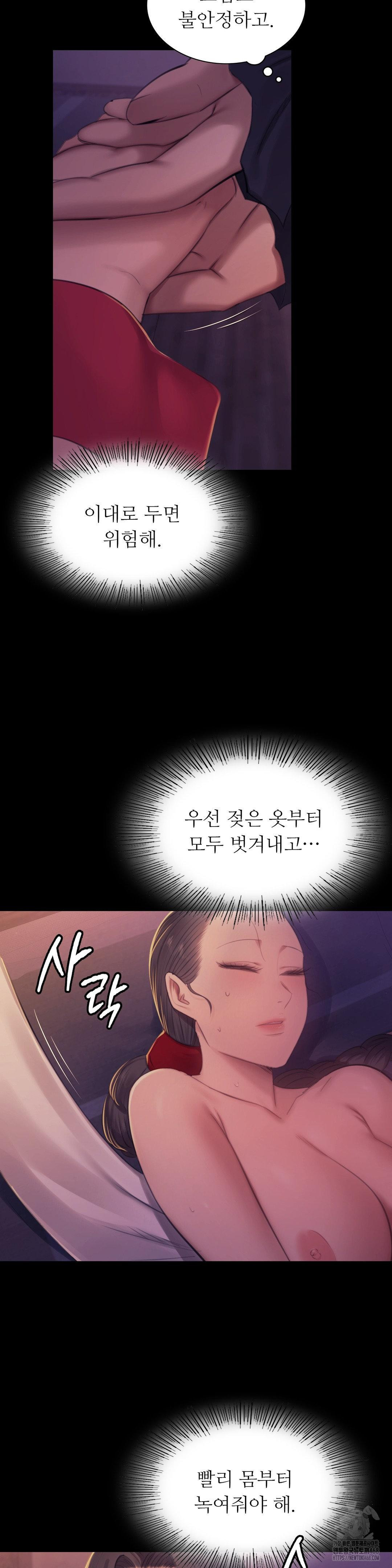 Madam Raw - Chapter 143 [photo 7] - MangaPorn