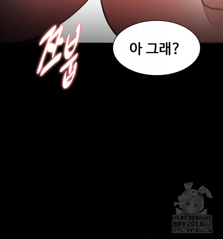 Pervert Diary Raw - Chapter 122 [photo 14] - MangaPorn