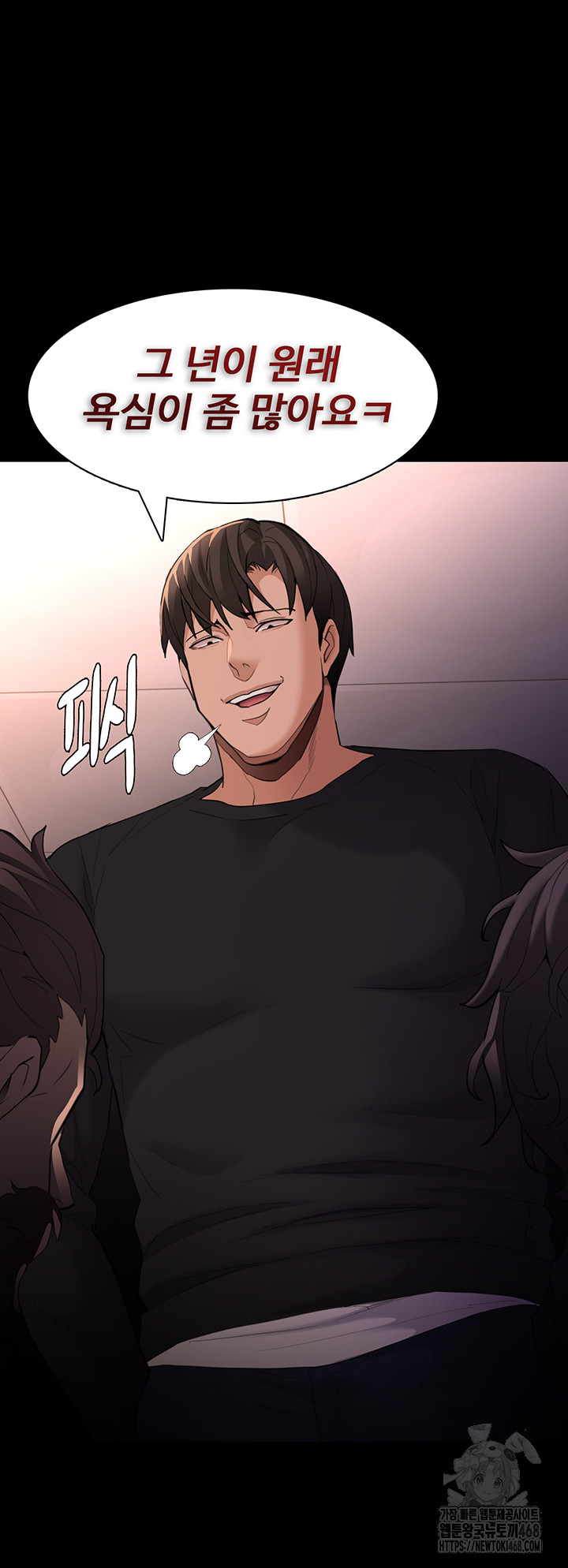 Pervert Diary Raw - Chapter 122 [photo 2] - MangaPorn