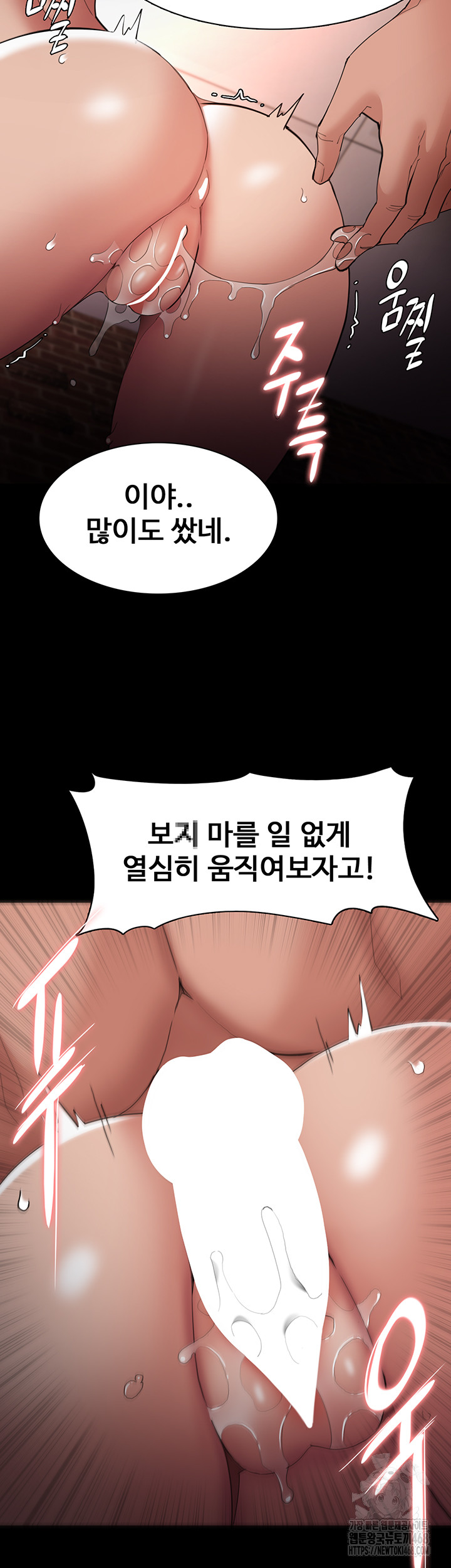 Pervert Diary Raw - Chapter 122 [photo 20] - MangaPorn