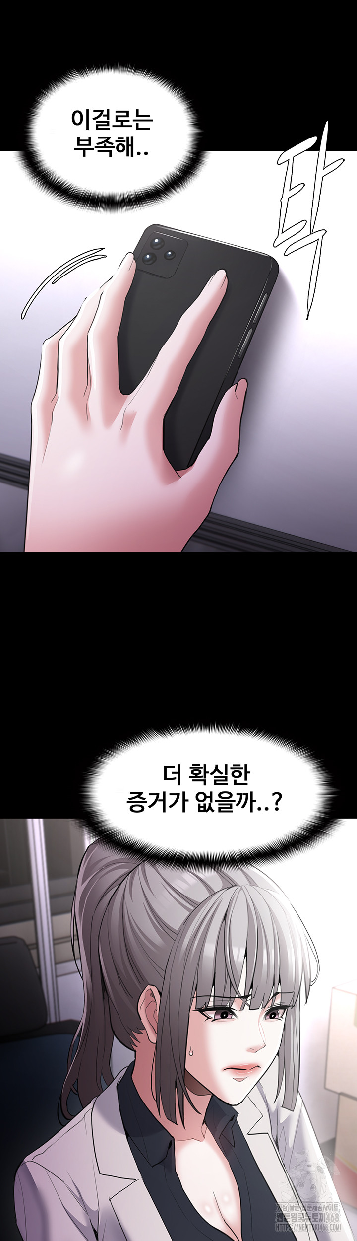 Pervert Diary Raw - Chapter 122 [photo 47] - MangaPorn