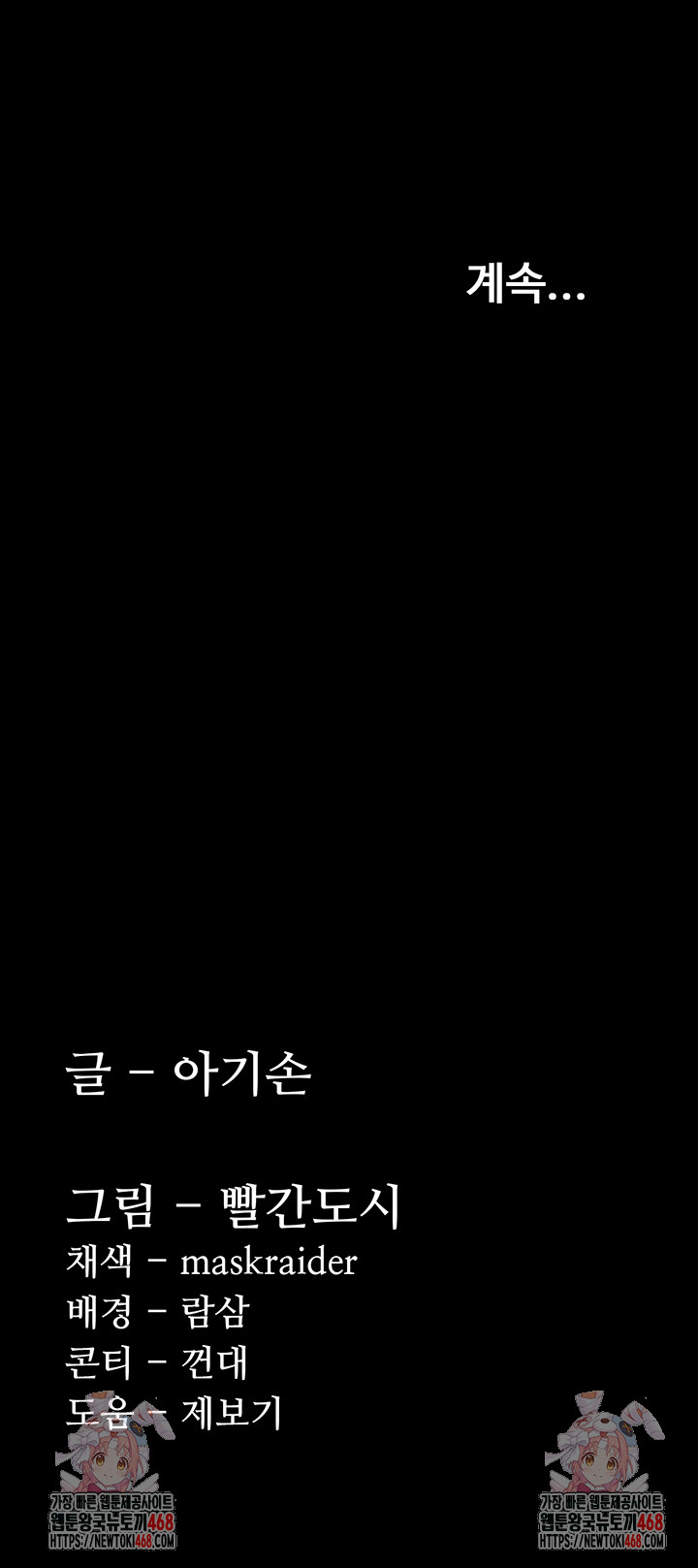 Pervert Diary Raw - Chapter 122 [photo 55] - MangaPorn