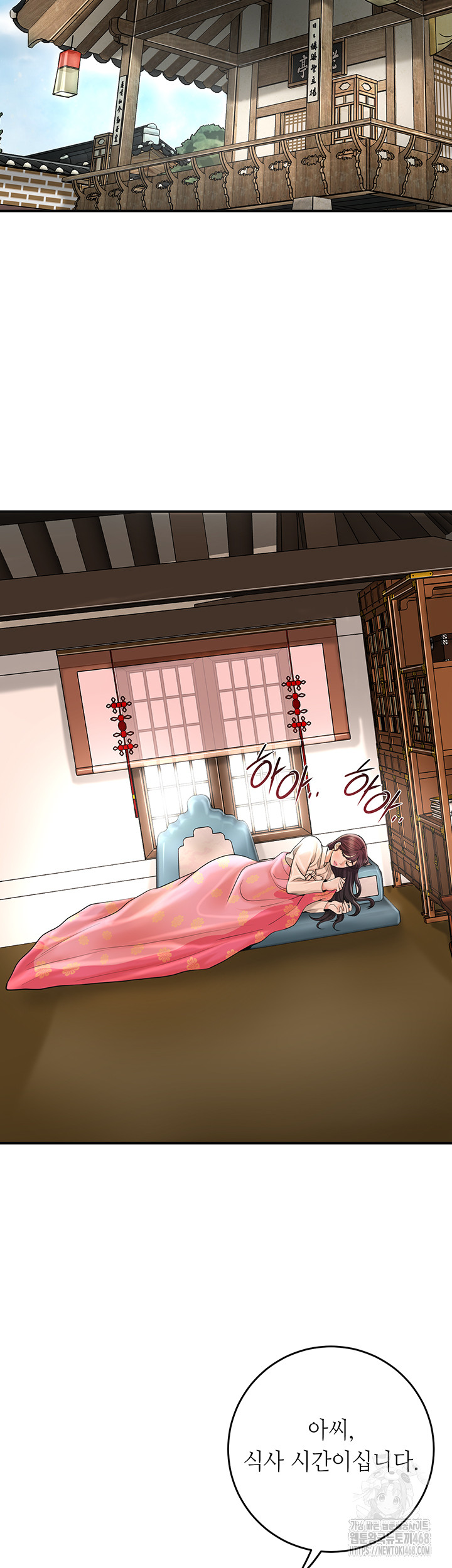 Brothel Raw - Chapter 50 [photo 13] - MangaPorn