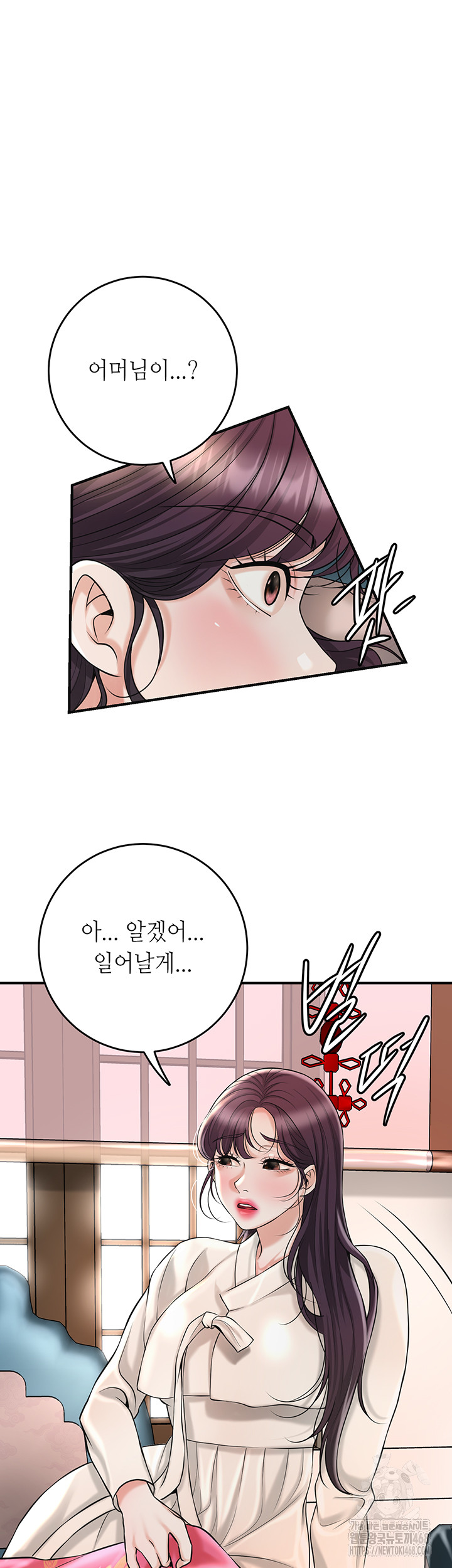 Brothel Raw - Chapter 50 [photo 18] - MangaPorn