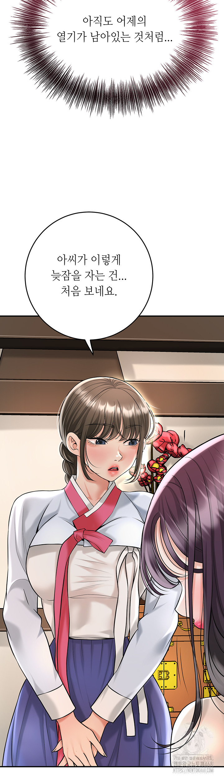 Brothel Raw - Chapter 50 [photo 21] - MangaPorn